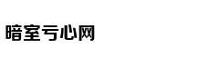 网易网站相关资质证明